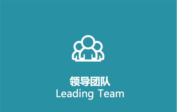 领导团队：以人为本，激励协同